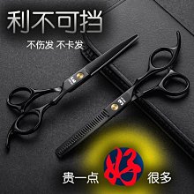 專業理發剪刀不銹鋼美發剪刀發廊大尺寸理發剪平剪發型師剪 歷史價格詳細信息