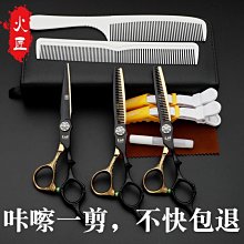 火匠正品專業美髮剪刀高檔理髮剪刀進口440c牙剪組合包高級美髮師 設計師專用 歷史價格詳細信息
