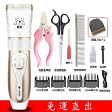 狗狗剃毛器 寵物電剪 推剪理發 狗毛推子大型犬推毛機小貓貓咪剃毛XDY超夯 正品 活動 優惠 歷史價格詳細信息