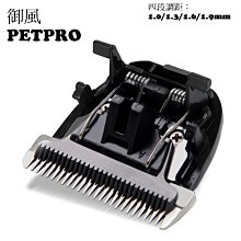 御風 Muller Petpro 二代/三代 寵物電剪理毛器陶瓷刀頭 電推剪刀片 電剪刀頭 430元 價格比較,價格查詢,歷史價格詳細信息