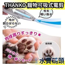 貴賓狗水晶串珠‧手機吊飾‧奧地利水晶【鹿府文創 G04】 歷史價格詳細信息