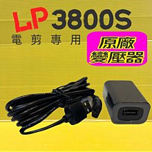 LOVE PET《樂寶-Turbo 800 細修專用寵物電剪/蘋果機》陶瓷上刀/充插兩用/細部修剪〔李小貓之家〕 歷史價格詳細信息