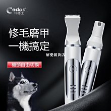 寵物剃毛器【CP-6800】寵物電剪 寵物剃毛 寵物剪刀 電動理毛器 電動理髮器 剃毛機 剃毛刀 【豐年】 歷史價格詳細信息