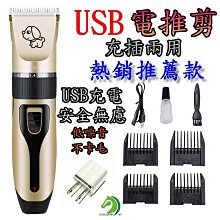 推髮機剪髮器 理髮器送4個尺寸推剪套USB充電光頭電推剪專業電動電推子油頭剪髮器雕刻痕剃頭刀 歷史價格詳細信息