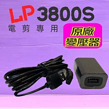????妤珈寵物店???? LOVE PET 樂寶《TURBO 2000S 》電剪組/剪毛器/剃毛/理毛/充插兩用 寵物美容檢定 歷史價格詳細信息