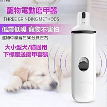 狗狗指甲剪磨一體電動磨甲器神器寵物打磨器照血線貓咪專用剪刀鉗 歷史價格詳細信息
