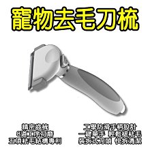 寵物除毛梳 廢毛梳 寵物梳子 打薄梳 寵物梳毛 寵物脫毛梳 一鍵脫毛梳 浮毛梳 去毛梳 寵物梳子 不鏽鋼針梳 歷史價格詳細信息