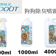 汪旺來【自取95折】 臭味滾 寵物除臭噴霧4L 大瓶 貓咪除臭噴霧  臭味滾貓除臭 歷史價格詳細信息