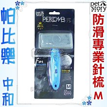 樂比 寵物專業款美容木梳針梳 柄梳 梳子 金毛薩摩約克夏 歷史價格詳細信息