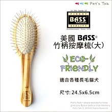 Pet s Talk~美國Bass竹柄按摩梳(大)~長毛犬貓適用 歷史價格詳細信息