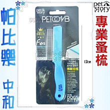 ◇◇帕比樂◇◇日本DoggyMan起司條72克，三種口味可選，香濃口感犬貓最愛 歷史價格詳細信息