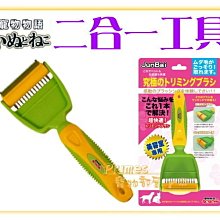 【除毛梳】可用水洗 除毛清潔兩用梳 濕巾除毛梳 歷史價格詳細信息