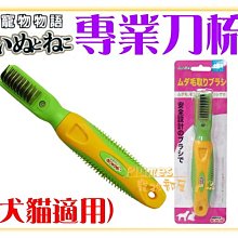 專業貓梳寵物 去浮毛梳長毛齒梳不傷貓咪皮膚布偶貓長毛貓梳子 歷史價格詳細信息