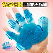 寵物五指洗澡手套 貓狗兔皆適用 寵物沐浴刷 洗澡刷 寵物五指刷 兔狗貓按摩梳 寵物梳子 按摩洗澡梳 寵物用品 典贊創意 歷史價格詳細信息