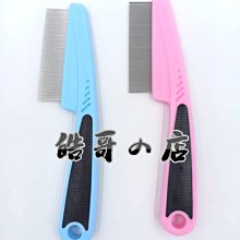 ➽皓哥小鋪 狗狗/貓貓防滑除跳蚤梳 中小型犬貓適用梳子 適合中小型寵物使用 價格比較,價格查詢,歷史價格詳細信息