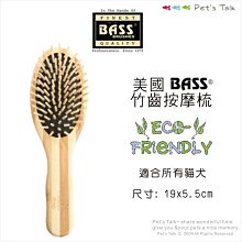 Pet s Talk~美國Bass竹柄按摩梳(大)~長毛犬貓適用 歷史價格詳細信息