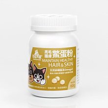 汪喵星球《亮毛護膚鱉蛋粉-60g》天然鱉蛋x五大國際專利原料-讓毛孩皮膚健康-毛髮濃密〔李小貓之家〕 歷史價格詳細信息