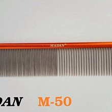 MADAN最新款專業鋁合金橢圓握柄寵物美容防靜電排梳MAC-190V 歷史價格詳細信息