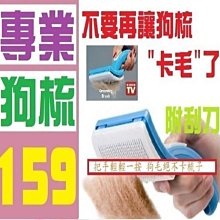 【三峽好吉市】寵物狗鍊 頸圈 狗狗 貓咪 狗籠 外出 指甲剪 剪指甲 喝水器 貓衣 狗衣 可愛 kuso 歷史價格詳細信息