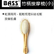 美國Bass 寵物美容梳 竹柄軟針梳 (小 /大) 莎賓與嘉斯帕【幸運貓】 歷史價格詳細信息
