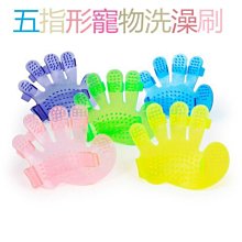 寵物五指洗澡手套 貓狗兔皆適用 寵物沐浴刷 洗澡刷 寵物五指刷 兔狗貓按摩梳 寵物梳子 按摩洗澡梳 寵物用品 典贊創意 歷史價格詳細信息