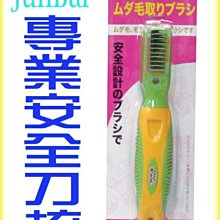 專業貓梳寵物 去浮毛梳長毛齒梳不傷貓咪皮膚布偶貓長毛貓梳子 歷史價格詳細信息