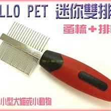 Hello Pet 雙色防滑指甲剪 握剪 三種大小 顏色隨機出貨 歷史價格詳細信息