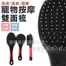 寵物梳 雙密度寵物排梳 針梳 直排梳 美容梳 鋼梳 寵物美容 寵物梳毛 狗毛梳 貓毛梳 毛梳 刷毛 寵物用品 歷史價格詳細信息