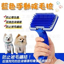 S號寵物手動除毛梳 寵物除毛梳 除毛梳 狗用手動除毛梳 狗用除毛梳 寵物用品 寵物配件 價格比較,價格查詢,歷史價格詳細信息