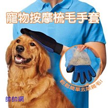 【寵物除毛手套】撸貓手套 按摩手套 安撫手套 寵物除毛 脫毛洗澡手套 歷史價格詳細信息