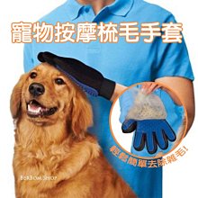 【寵物除毛手套】撸貓手套 按摩手套 安撫手套 寵物除毛 脫毛洗澡手套 歷史價格詳細信息