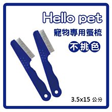 HELLO PET《曲度寵物專用挫刀》操作簡單/輕巧實用/磨趾/磨甲/磨嘴喙〔李小貓之家〕 歷史價格詳細信息