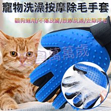 【寵物除毛手套】撸貓手套 按摩手套 安撫手套 寵物除毛 脫毛洗澡手套 歷史價格詳細信息
