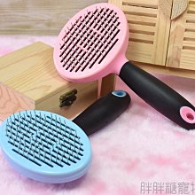 貓咪梳毛器 狗狗 刷 寵物清潔刷 寵物除毛梳 寵物梳子 寵物刷子 梳毛刷貓咪 貓咪梳毛 貓咪梳毛 梳毛刷狗狗 浮毛梳 歷史價格詳細信息