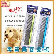 HELLO PET《曲度寵物專用挫刀》操作簡單/輕巧實用/磨趾/磨甲/磨嘴喙〔李小貓之家〕 歷史價格詳細信息