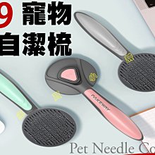 台灣現貨寵物梳子貓咪狗狗泰迪大型犬專用狗毛刷子梳毛刷貓去浮毛神器用品 歷史價格詳細信息
