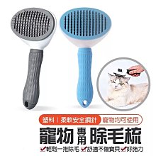 寵物針梳【AH-169】貓狗脫毛梳子 細齒梳 除毛梳子 美容梳 歷史價格詳細信息