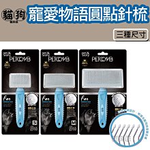 專業貓梳寵物 去浮毛梳長毛齒梳不傷貓咪皮膚布偶貓長毛貓梳子 歷史價格詳細信息