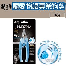 寵物指甲剪 安全剪 指甲剪 寵物剪指甲 安全指甲剪 貓指甲 LED 寵物美容 LED 寵物指甲剪 生活職人【G024】 歷史價格詳細信息