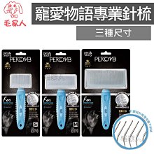 專業貓梳寵物 去浮毛梳長毛齒梳不傷貓咪皮膚布偶貓長毛貓梳子 歷史價格詳細信息