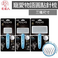 專業貓梳寵物 去浮毛梳長毛齒梳不傷貓咪皮膚布偶貓長毛貓梳子 歷史價格詳細信息