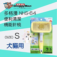 DoggyMan多格漫-犬用 野菜脆棒 胡蘿蔔 菠菜 南瓜 甜薯 狗零食｜毛掌櫃 歷史價格詳細信息