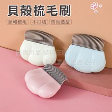寵物狗狗排梳貓咪梳子尖尾梳子密齒不銹鋼開結梳泰迪金毛梳子用品 歷史價格詳細信息