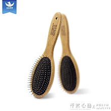 寵物梳子 貓狗梳子泰迪貴賓防打結針梳 360°可旋轉寵物梳 貓咪脫毛梳毛刷狗狗專用梳子寵物去浮毛掉貓毛除毛刷毛器 全店滿400元發貨 小琦琦の店 歷史價格詳細信息