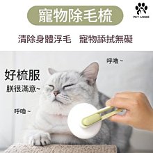 【毛天使】寵物除毛針梳(犬貓通用)寵物美容梳毛刷/除毛梳/廢毛梳/一鍵除毛  PET ANGEL官方直營 歷史價格詳細信息