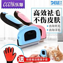 貓咪梳毛器 狗狗 刷 寵物清潔刷 寵物除毛梳 寵物梳子 寵物刷子 梳毛刷貓咪 貓咪梳毛 貓咪梳毛 梳毛刷狗狗 浮毛梳 歷史價格詳細信息