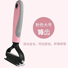 寵物梳子 貓狗梳子 防打結針梳 貓咪脫毛梳毛刷 狗狗專用梳子 去浮毛 除毛刷毛器 擼去梳毛專用神器寵物脫毛掉毛清理器 全店滿400元發貨 小琦琦の店 歷史價格詳細信息