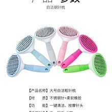 狗狗梳子 寵物梳子 寵物梳 狗毛梳 梳毛刷 貓梳子 貓咪梳子自潔針梳排梳寵物店專用狗狗不銹鋼除毛梳專業寵物去浮毛 脫毛梳 歷史價格詳細信息
