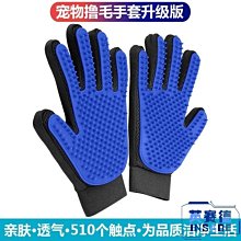 【促銷】擼貓手套寵物狗毛梳子貓毛刷狗刷神器針梳貓咪擼毛手套 價格比較,價格查詢,歷史價格詳細信息