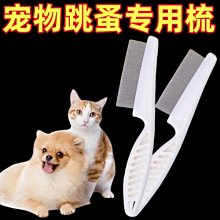 貓咪梳毛器 狗狗 刷 寵物清潔刷 寵物除毛梳 寵物梳子 寵物刷子 梳毛刷貓咪 貓咪梳毛 貓咪梳毛 梳毛刷狗狗 浮毛梳 歷史價格詳細信息
